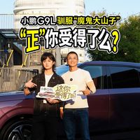 L03长测、VLA 6.3实测 | 小鹏汽车9.22日报