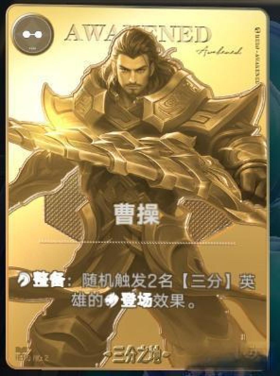 王者万象棋低费卡也能当主C 详解三大低费核心阵容构筑