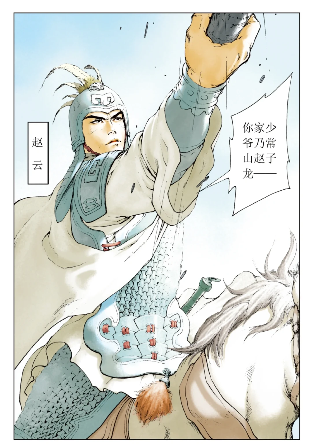 赵子龙拒嫂又被顶上热帖:先躲赵范、再躲刘备的撮合,他怕的从来不是人伦