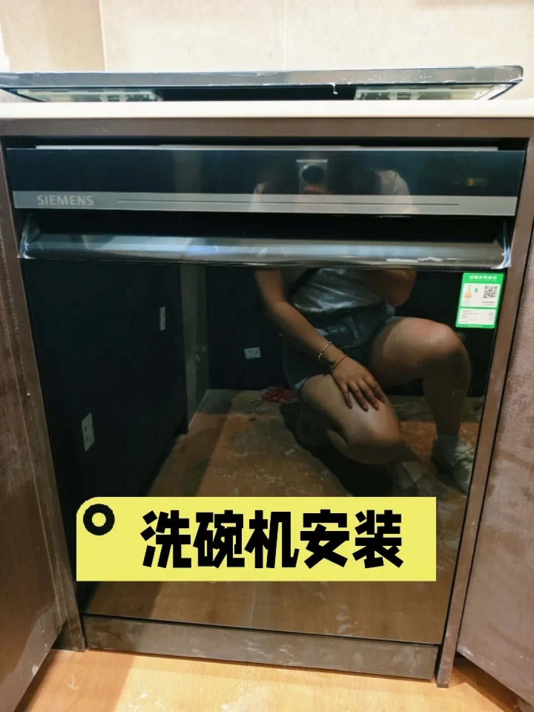 西门子洗碗机