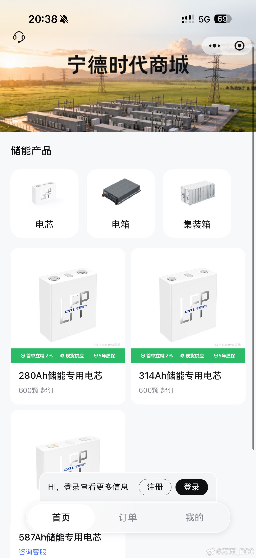 314Ah三周前跌破0.4元,9月21日又涨回去:宁德时代这场储能调价,主菜是587Ah第一次明码标价