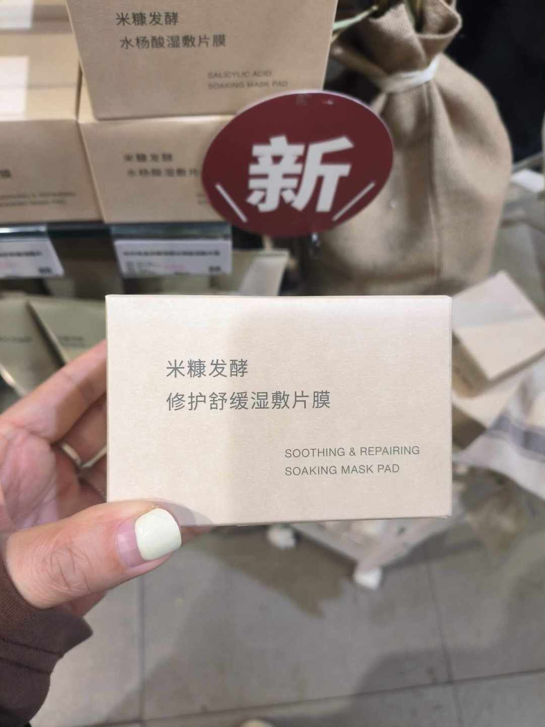 MUJI米糠护肤刷屏了一年,真实口碑其实都藏在评论区:换季想试,先把四件事分清