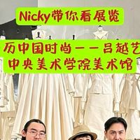 两宋书画、中国时尚文献展 | 艺术展览9.22日报