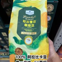 品牌豆从130涨到250，非洲豆刚免了关税：这轮涨价潮半真半假，在家做咖啡的口粮豆该怎么动