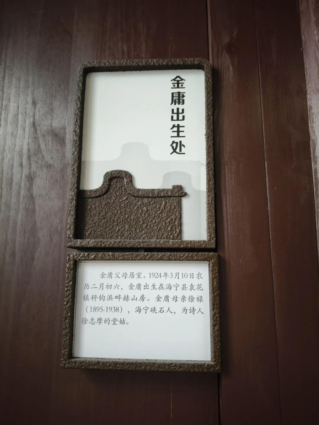 金庸说张无忌