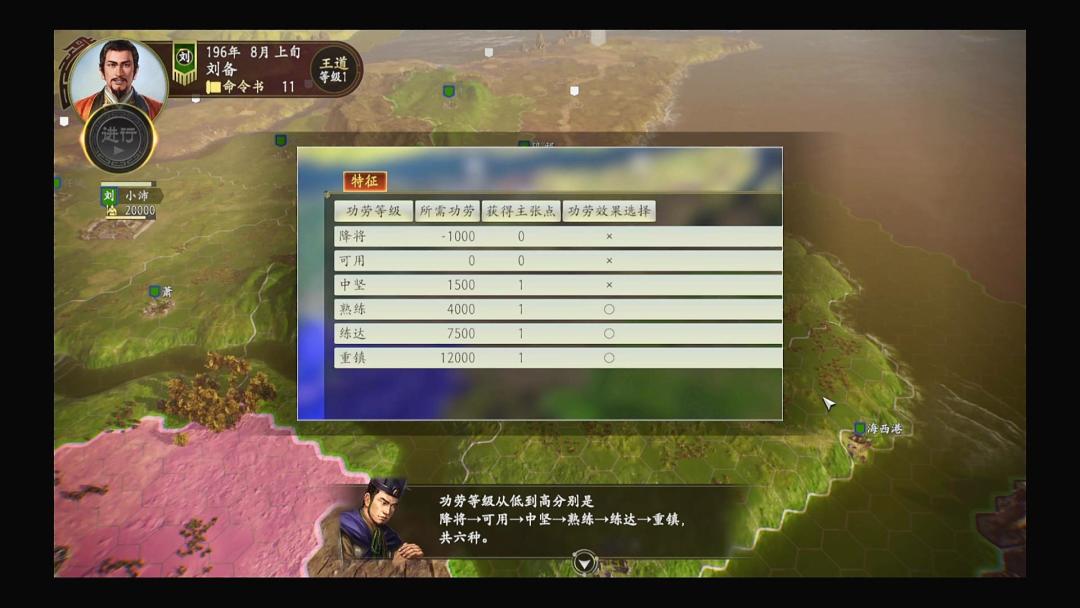 光荣把蜀书的账没算完:一千武将池对账陈寿,三国人少的锅轮不到光荣背