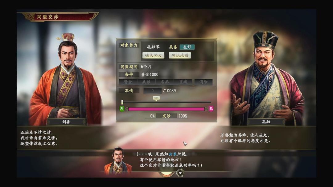 光荣把蜀书的账没算完:一千武将池对账陈寿,三国人少的锅轮不到光荣背