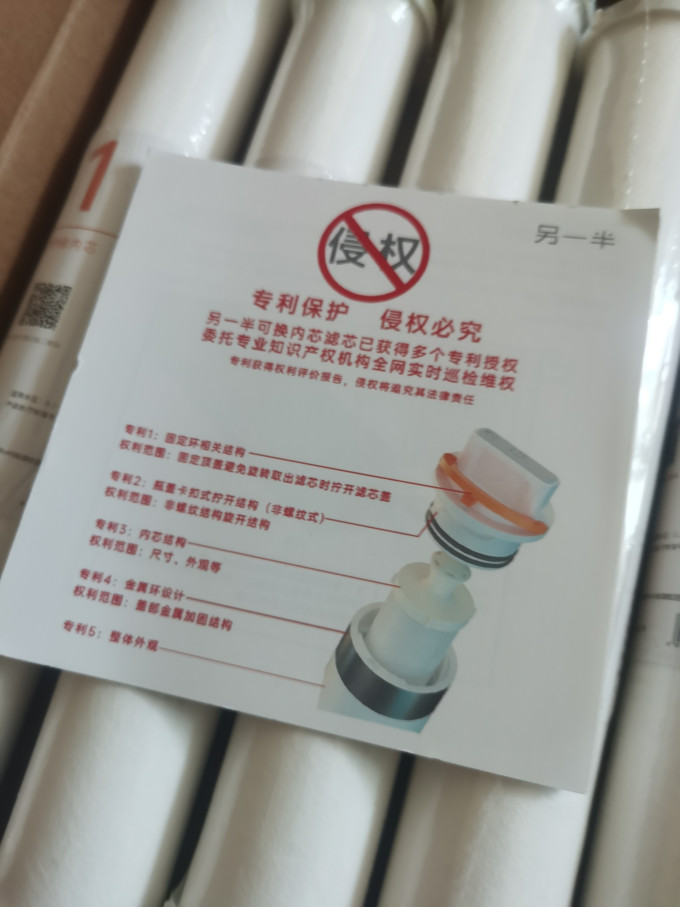另一半滤芯耗材