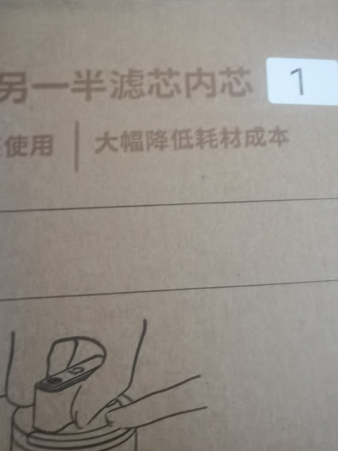 另一半滤芯耗材