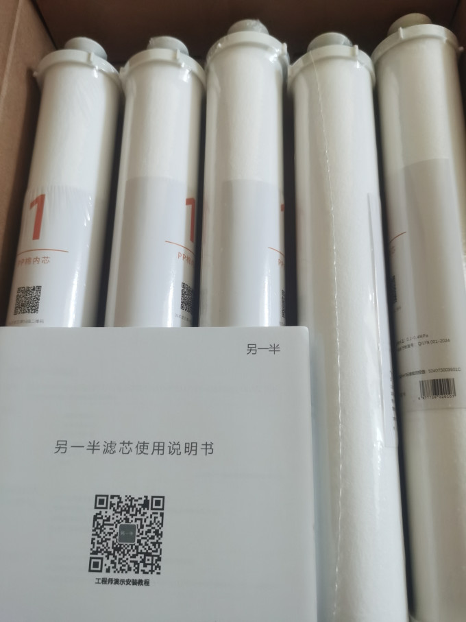 另一半滤芯耗材