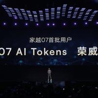AI汽车要靠Token赚钱吗？车企包揽算力成本才是破局关键
