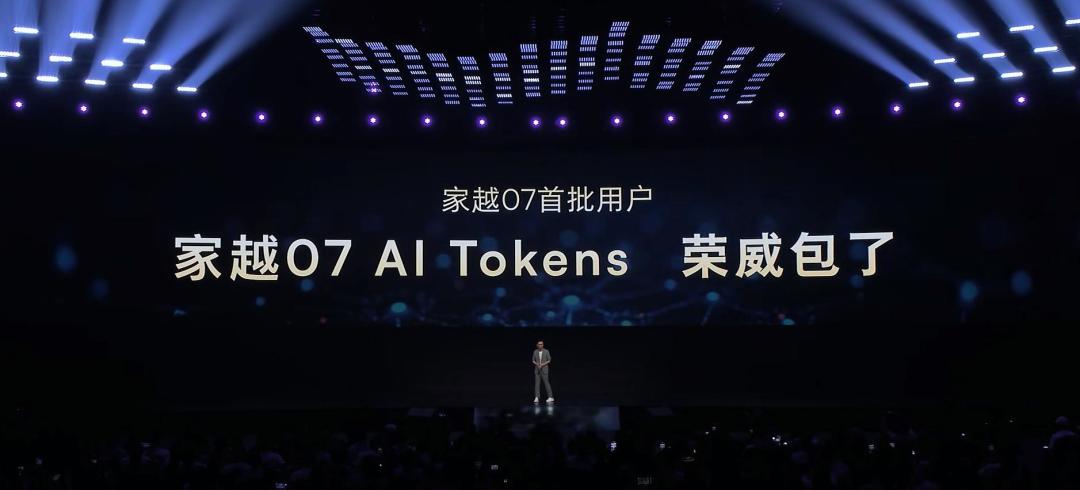 AI汽车要靠Token赚钱吗?车企包揽算力成本才是破局关键