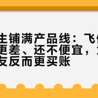 五对孪生铺满产品线：飞傲R2R版参数更差、还不便宜，为什么国内烧友反而更买账