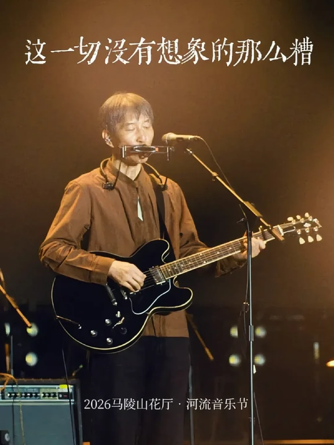 20年的《这一切没有想象的那么糟》开进7家livehouse:早鸟149没抢到的人,这份购票判断先收好