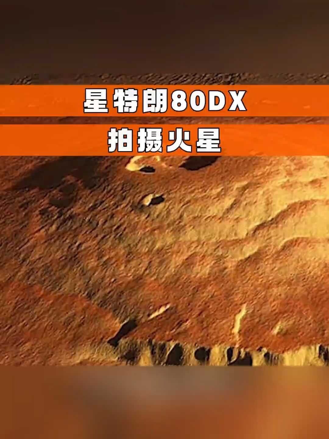 火星冲日定档2027年2月19日:手里的星特朗分三段排班,九月别硬磕细节