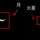 火星冲日定档2027年2月19日：手里的星特朗分三段排班，九月别硬磕细节