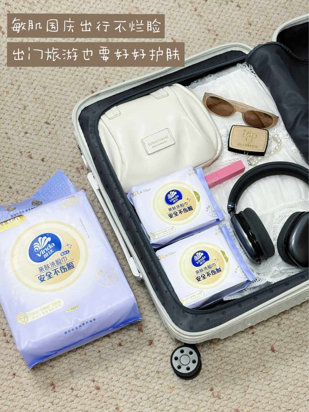 小红书最新39条「旅行护肤」全是这4天发的:12条卡在