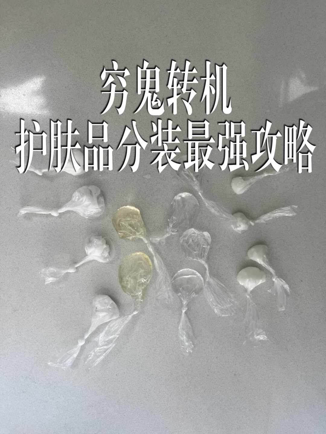 小红书最新39条「旅行护肤」全是这4天发的:12条卡在