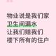 山东住房保修新规点名“堵漏裂臭”：卫生间防水国家底线是5年，你合同里那条可能不算数