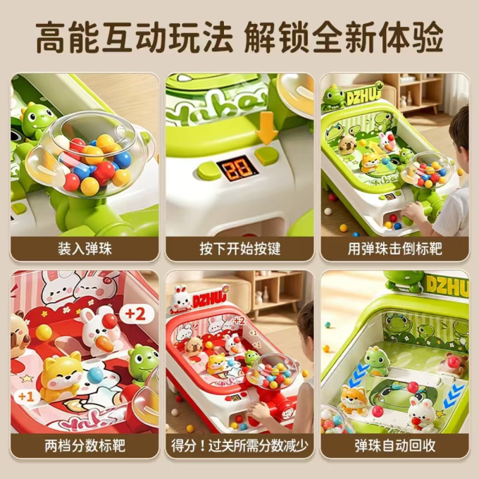 班迪萌创意玩具