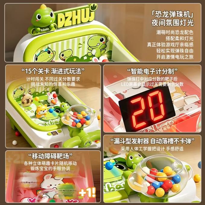 班迪萌创意玩具