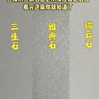 色差避坑、艺术漆施工 | SKSHU/三棵树9.22日报