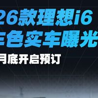 i6改款细节、OTA实测 | LEADING IDEAL/理想9.22日报