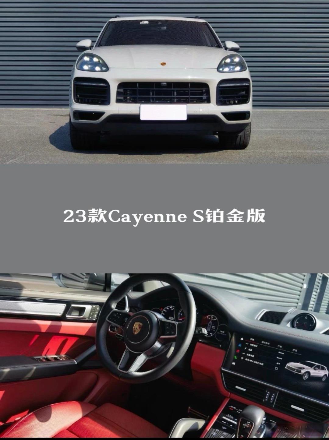 保时捷卡宴最高降30万背后:传统豪车面临国产新能源冲击