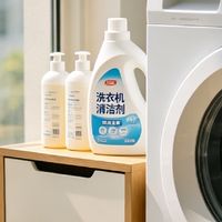 居家过日子经验｜这几款洗衣机清洗剂，家里备上少糟心