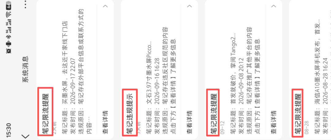 荣耀首款墨水屏定档9.28,圈子里已经