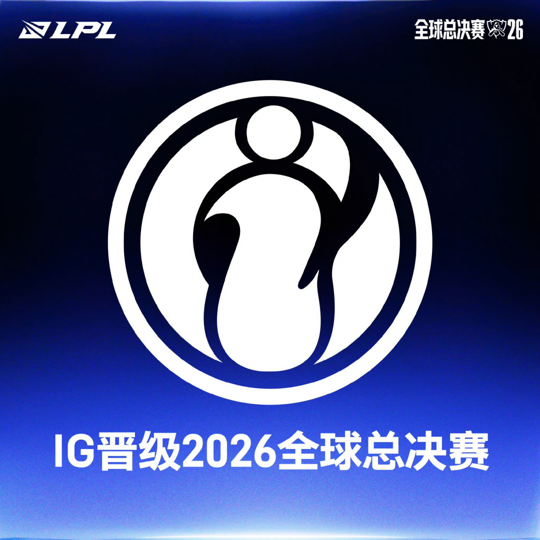从涅槃组一路逆袭挺进S16 iG鏖战七场BO5再创历史