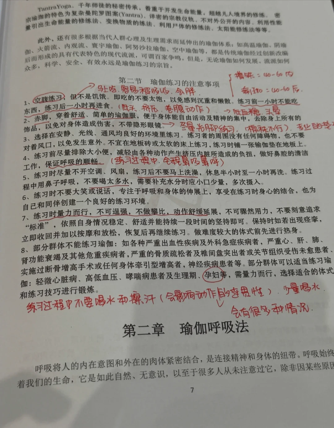 瑜伽馆在关门,教培在招人:花一万多考瑜伽教练证之前,先把三笔账算完