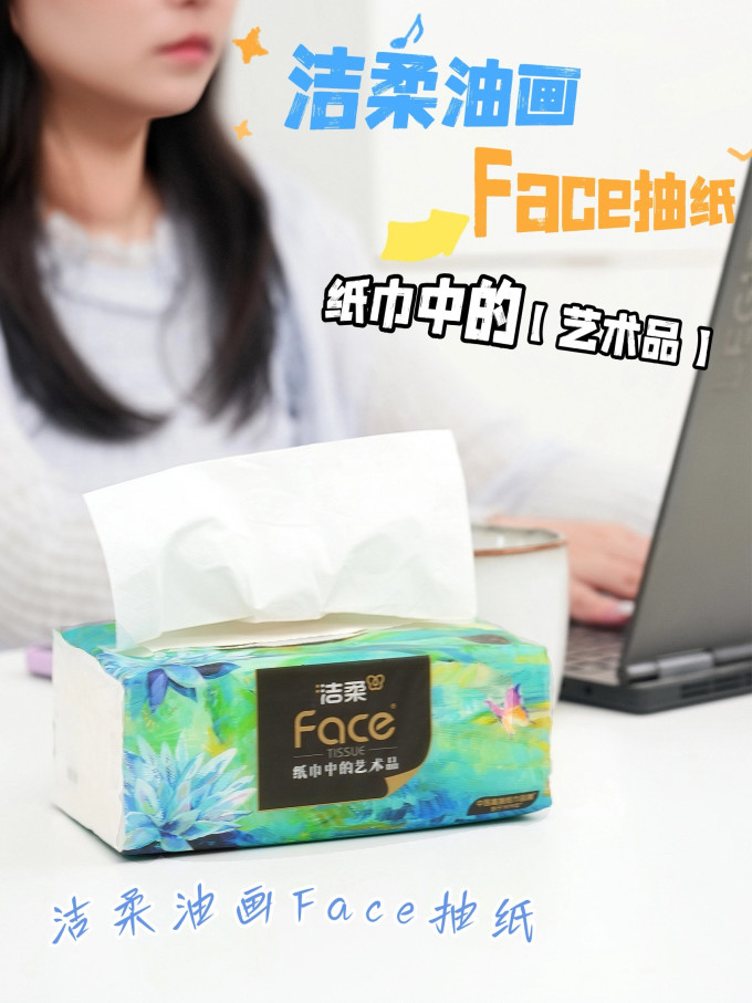 抽纸