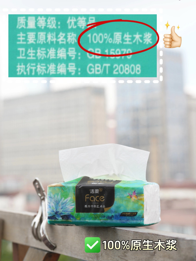 抽纸