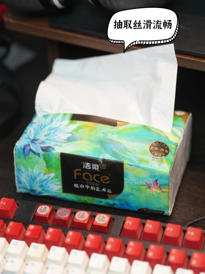 抽纸
