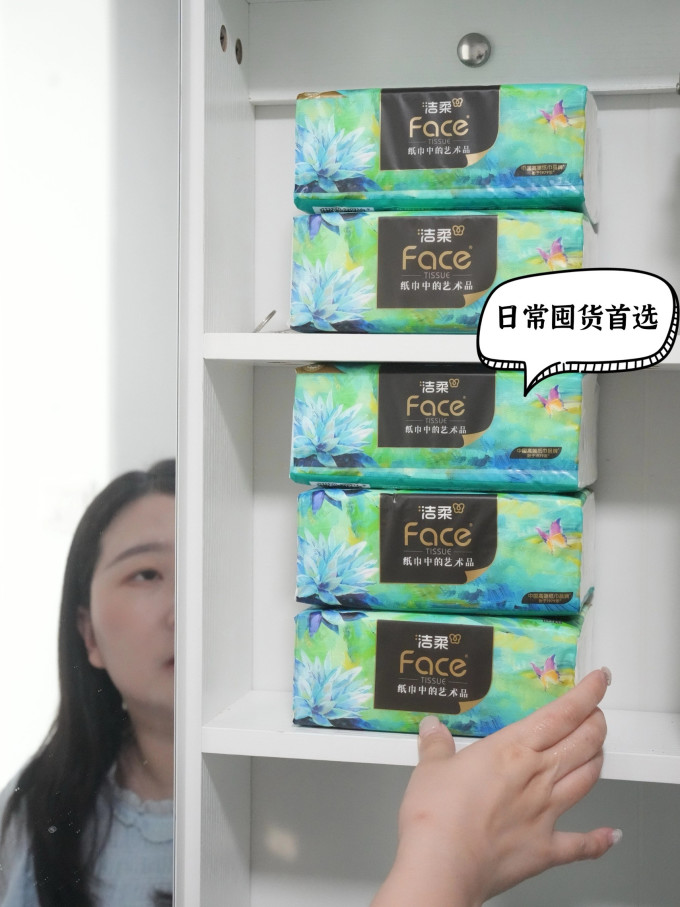 抽纸