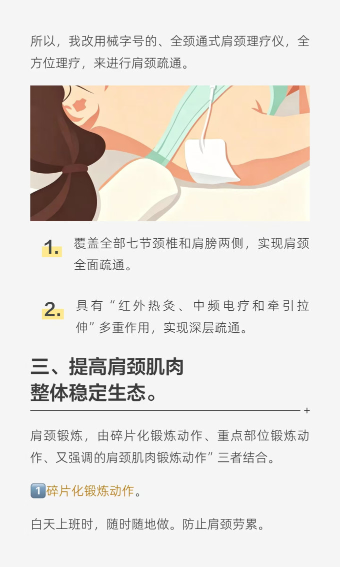 瑜伽运动