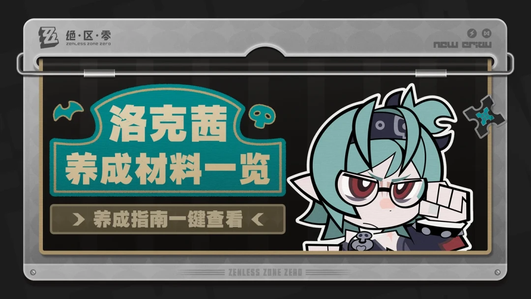 联动官宣一周后,绝区零挤满