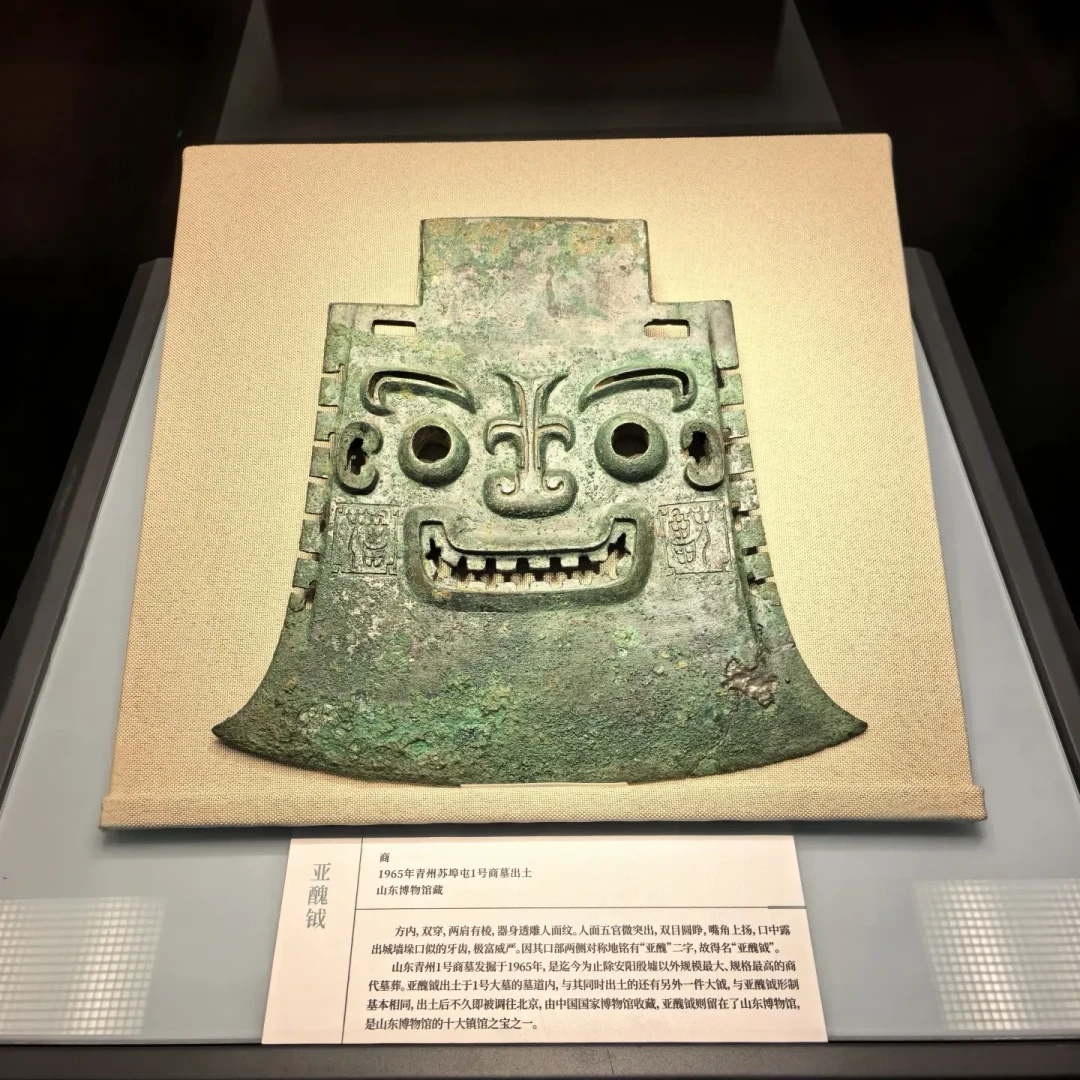 辽博「微笑」特展只剩最后一个月:亚醜钺正在合璧,9月27日和10月8日是两道坎