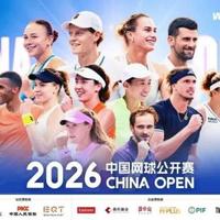 国庆撞上中网！票已售罄，200元起还能捡漏黄金场