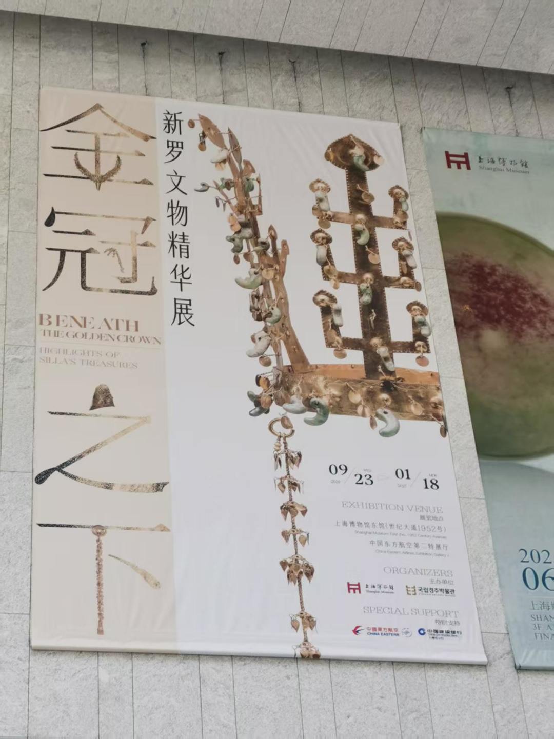 上博新罗展9.23开展、东莞新馆9.28开门、国博李静训10.8收官:国庆看展的三个时间点,只有两个值得定闹钟