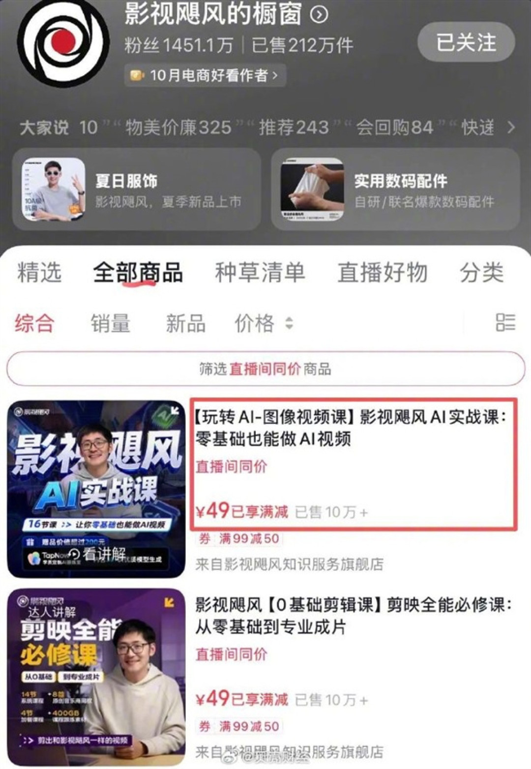 两万块的AIGC培训班号称“包就业”,视频公司却在忙着撤出拍片生意——交钱前先算清这四笔账
