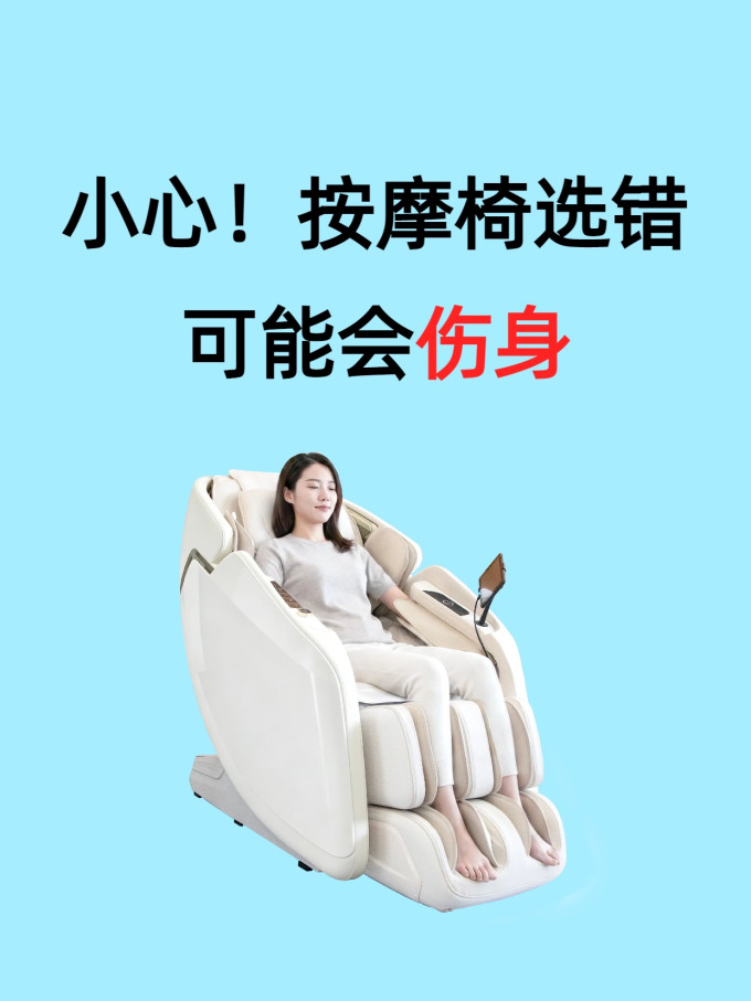 按摩保健