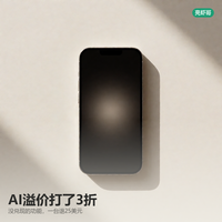 AI功能没兑现，美国iPhone 16用户一台退25美元