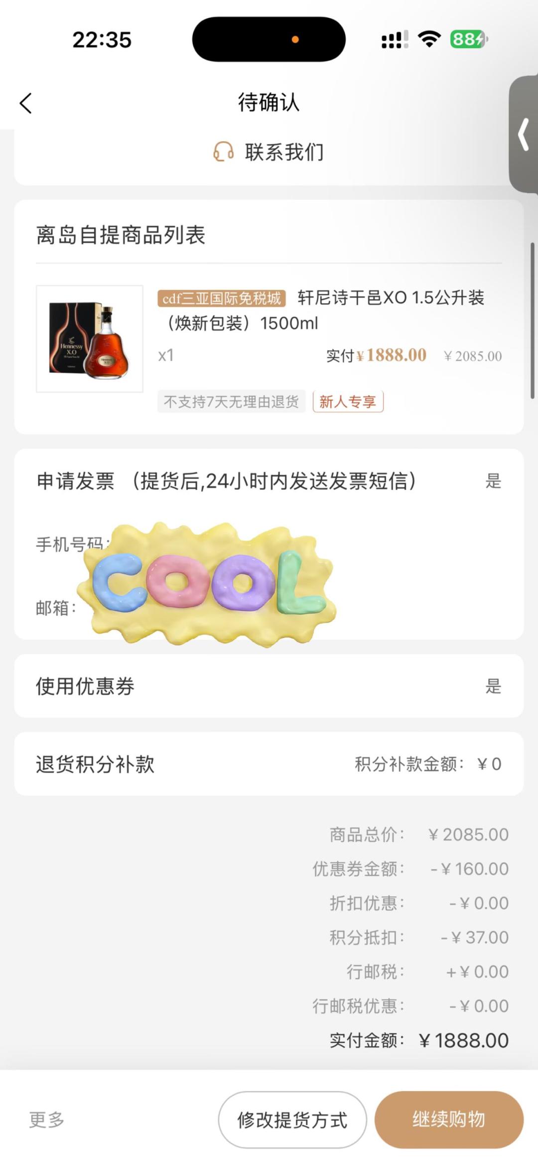 离中秋3天,双节出行想在免税店买酒?海南一次限1500毫升、进境额度只有1.5升,免税店的飞天还断货不便宜——额度账、价格账、版本账、代带账,我替你摆齐了