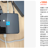 1350元的1340P准系统，配齐之后反而比品牌机贵