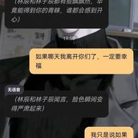 AI伴侣别乱选，记住这3点少花冤枉钱