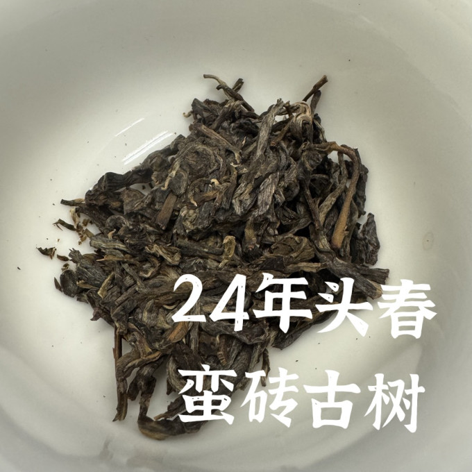 茶类
