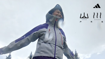 adidas山川里户外生活适合什么人群从竞技户外到城市穿搭全面解析