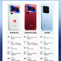 小米18全系参数基本实锤!超大电池+背副屏,这次太猛了